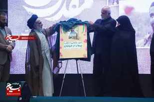 برگزاری مراسم بزرگداشت دفاع مقدس و شهدای جنگ تحمیلی همراه با رونمایی کتاب &laquo;پرواز از خیابان&raquo;