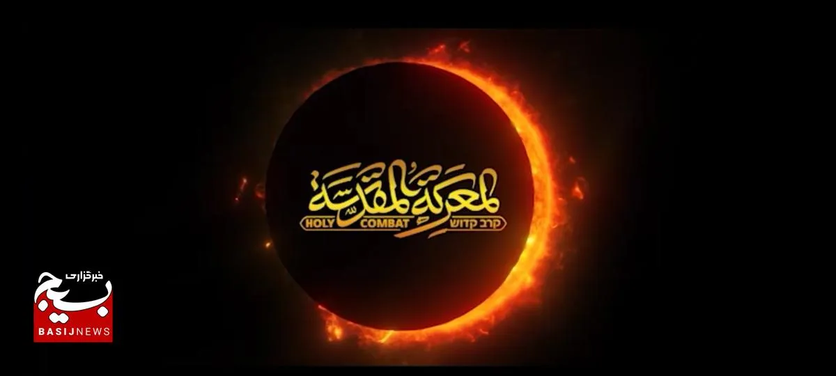 نماهنگ آخر الزمانی 