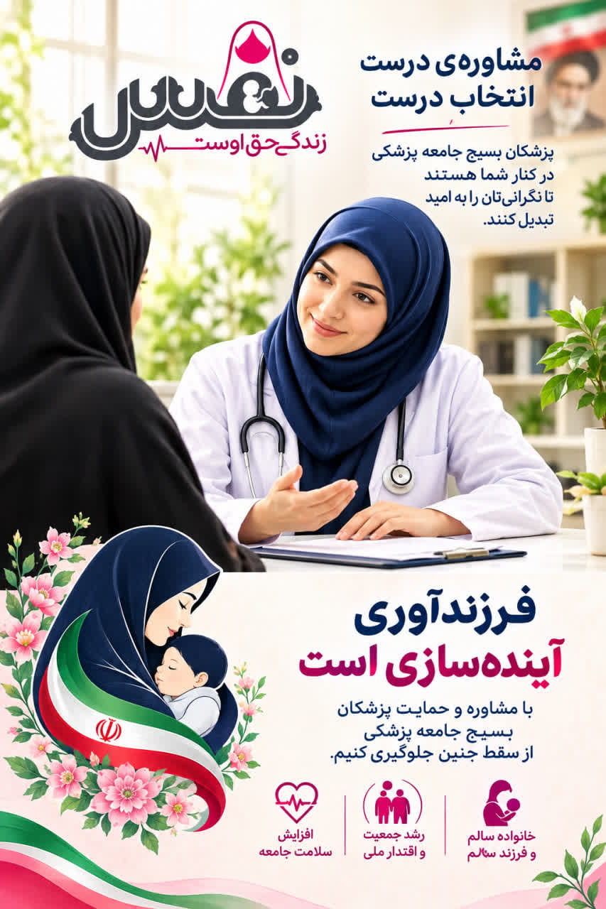 امروز با دیدن لبخند پسرم، خدا را برای آن تصمیمی که عوض شد شکر می‌کنم