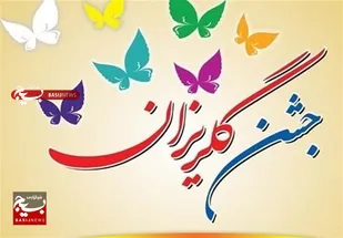 جشن گلریزان دختران محله زینبیه به مناسبت روز دختر