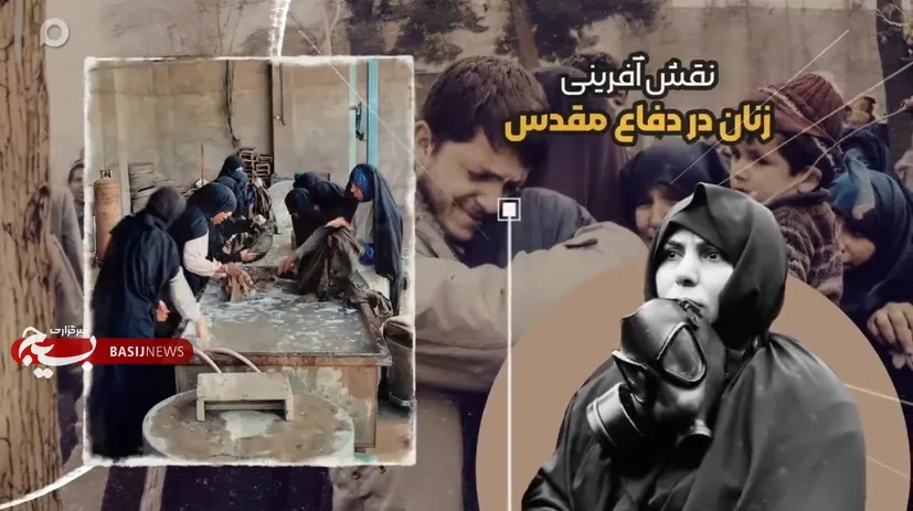 نقش زنان در هشت سال دفاع مقدس