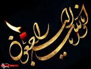 پیام رئیس سازمان ورزش بسیج  در پی عروج سردار صفارزاده
