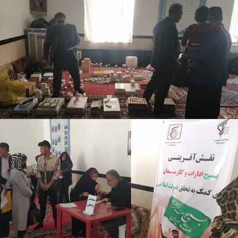 برگزاری میز خدمت جهادی پزشکی به همت گروه جهادی تخصصی سازمان بسیج ادارات و کارمندان استان ایلام