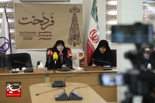 نشست خبری پنجمین جشنواره فرهنگی، هنری و پژوهشی &laquo;فردخت&raquo; با حضور مسئول سازمان بسیج جامعه زنان