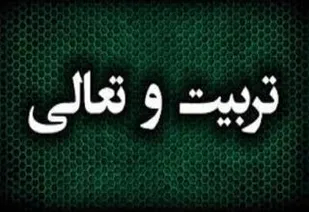 برگزاری دوره تربیت تعالی حوزه&zwnj;ای در مدارس پسرانه ناحیه یک همدان
