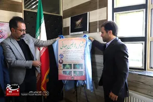 پوستر &laquo;جشنواره لالجین جهانی&raquo; رونمایی شد