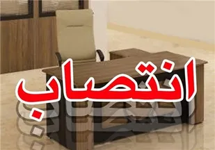&laquo;پناهنده&raquo; سرپرست اداره کل راهداری استان همدان شد