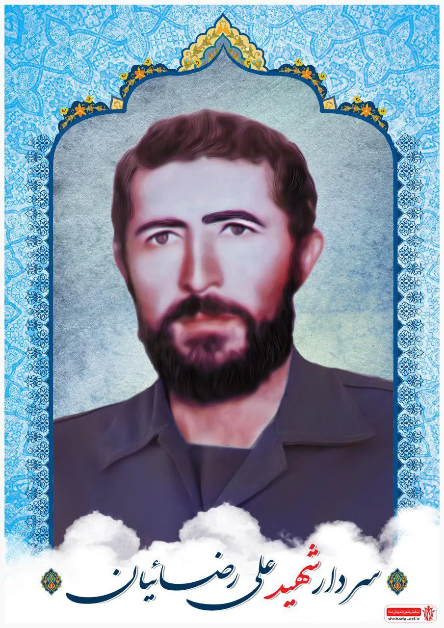 شهید علی رضائیان به عنوان شهید شاخص سال 96 بسیج کارگری کشور معرفی شد