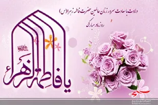 توسل به ائمه معصومین خیر دنیا و آخرت را به همراه دارد