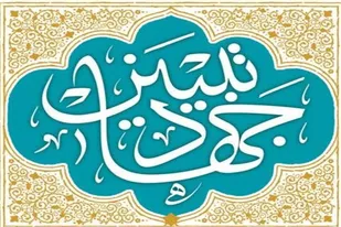 آغاز رزمایش تبیینی پایگاه&zwnj;های بسیج حوزه مقاومت امام حسن مجتبی(ع) ملایر
