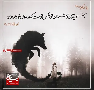 خطرنا&zwnj;ک&zwnj;ترین دشمن انسان