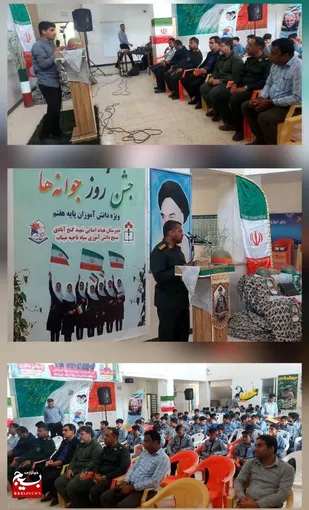 آغاز سال تحصیلی با مراسم &laquo;جوانه&zwnj;ها&raquo; و گرامیداشت هفته دفاع مقدس در مدرسه راهنمایی شهید گنجی&zwnj;زاده میناب