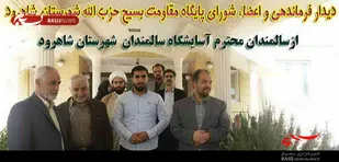 بازدید فرماندهی و شورای پایگاه بسیج حزب الله شاهرود از سرای سالمندان