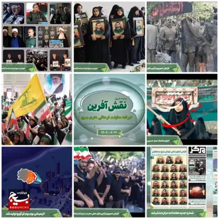 از مراسم گرامیداشت شهدای اقتدار سازمان بسیج مستضعفین تا انتشار یکصد و چهاردهمین هفته نامه مرکز