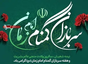 سربازان گمنام؛ امنیت در سایه، آرامش در پیشانی جامعه