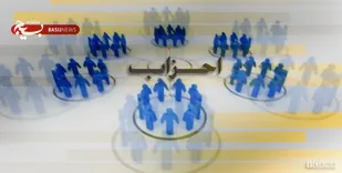 تهیه طرح قانون جامع احزاب