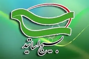 بیانیه بسیج اساتید دانشگاه&zwnj;های استان همدان به مناسبت روز جهانی قدس