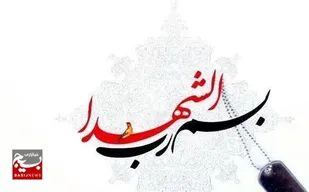 معرفی شهید محمد یانق از شهدای استان خراسان شمالی