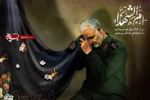 همایش "دختران حاج قاسم"در سومین حرم اهل بیت برگزار می&zwnj;شود