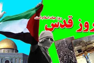 بیانیه مجمع فاطمی استان همدان به&zwnj;مناسبت روز جهانی قدس
