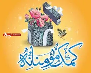 توزیع ۱۵۰۰ بسته معیشتی و ۳۰۰ بسته لوازم التحریر در ساوه