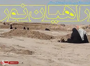 برگزاری جلسه هماهنگی اردوی راهیان نور مجازی دانش آموزی استان سمنان