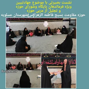 برگزاری نشست های بصیرتی فرهنگی به مناسبت هفته عقیدتی سیاسی در بسیج