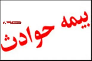 بهره&zwnj;مندی ۴۳ هزار و ۷۲۱ خانوار معیشت&zwnj;بگیر کمیته امداد همدان از بیمه حوادث