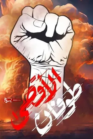 طوفان الاقصی، نتیجه ایستادگی ۷۵ ساله مردم فلسطین است