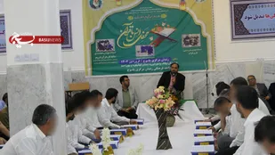 نوای دلنشین کلام وحی با حضور قاریان برجسته در زندان یاسوج