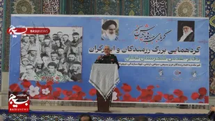 گردهمایی بزرگ رزمندگان وایثارگران دفاع مقدس شهرستان لنجان