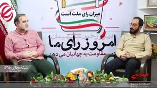 کلیپ| انتخابات؛ حق و تکلیف!