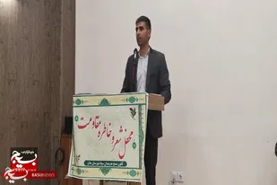 برگزاری محفل شعر و خاطره مقاومت در شهرستان ملایر