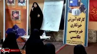 برگزاری کارگاه آموزش خبرنویسی ویژه خبرنگاران افتخاری سپاه ناحیه ملارد