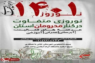 گروه های جهادی باید در راستای جهاد تبیین گام بردارند