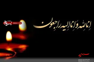 پیام تسلیت فرمانده سپاه ناحیه دامغان در پی درگذشت جانباز دفاع مقدس &laquo; حاج علی اصغر خراشی&raquo;