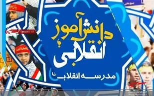 فرماندهان واحد&zwnj;های مقاومت پیشگام دبیرستان&zwnj;های ناحیه یک قم معرفی شدند