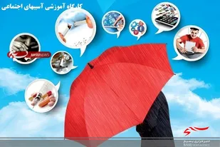 برگزاری کارگاه آموزشی مقابله با آسیب های اجتماعی درپایگاه مقاومت ذوالفقار اهرم