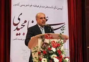 لزوم بهره&zwnj;گیری از ظرفيت&zwnj; هنر در راستاي اعتلاي شهرستان