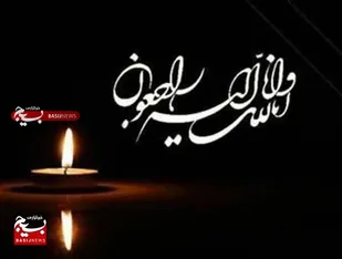 پیام تسلیت مدیرکل بنیاد شهید و امور ایثارگران سیستان و بلوچستان در پی درگذشت پدر شهید محمدرضا حیران