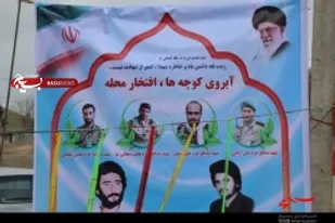 یادواره شهدای"آبروی کوچه ها افتخار محله"در اصلاندوز برگزار شد