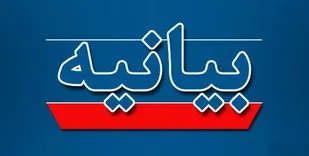 بیانیه مرکز بسیج اساتید، مدیران و نخبگان حوزه علمیه قم به&zwnj;مناسبت حادثه تروریستی کرمان