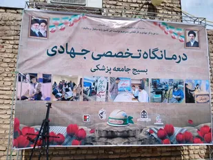&nbsp;ارائه بیش از ۲۰۰ خدمت پزشکی در کوی محتشم شهرستان گرگان