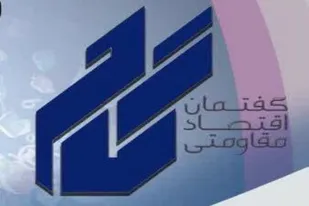 برگزاری دومین رویداد &laquo;گام&raquo; در همدان