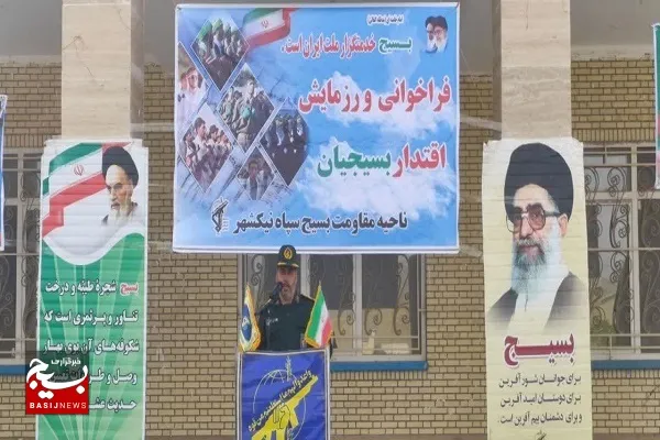 بسیج مظهراقتدار، جهادومقاومت است