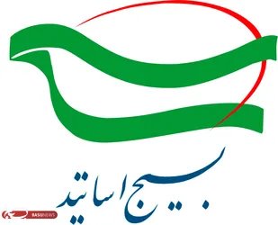 دعوت سازمان بسیج اساتید دانشگاه های استان ایلام از مردم جهت مشارکت حداکثری در انتخابات