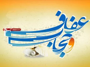 تجمع بزرگ عفاف و حجاب در گرگان/بی حجابی اطاعت از کفار و مشرکین است