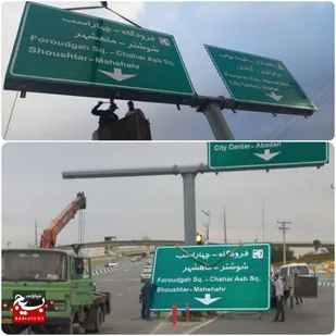 آغاز عملیات اجرایی نصب تابلوهای جدید راهنمای مسیر شهر اهواز