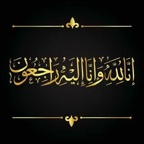 پیام تسلیت مدیرعامل خبرگزاری بسیج در پی درگذشت سرکار خانم فاطمه سوخت‌سرایی