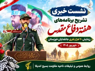 دفاع مقدس، الگوی ماندگار مقاومت است